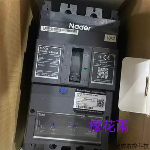议价上海塑壳断路器 NDM5-250VM