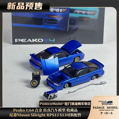 尼桑NissanSileightRPS13S13