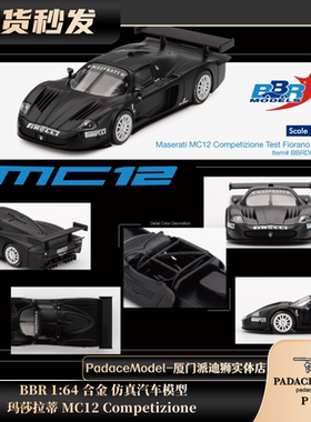 [PDS]BBR 1:64 玛莎拉蒂 MC12 Competizione 合金汽车模型 收藏品