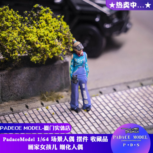 Padace164场景人偶汽车模型配件