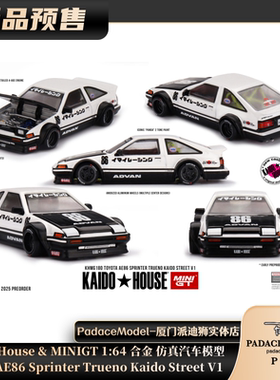 [PDS]KaidoHouse&MINIGT1:64丰田AE86SprinterTrueno前盖可开合金