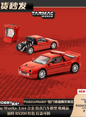 [PDS]Tarmac Works 1:64 福特 RS200 红色 后盖可拆 合金汽车模型