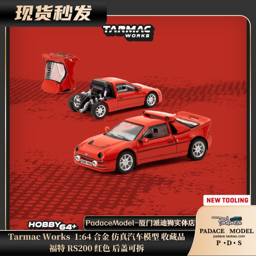 TarmacWorks164车模福特RS200