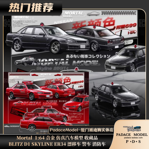 164SKYLINEER34漂移车合金