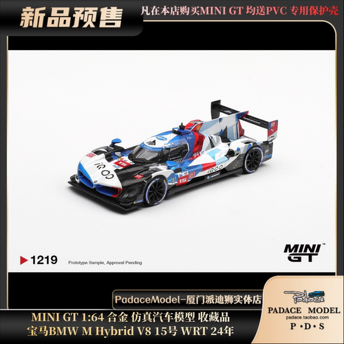 164宝马BMWMHybridV8#1219