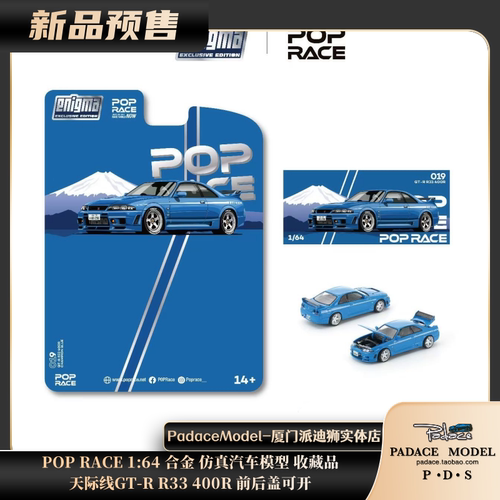 天际线GT-RR33400R前后盖可开