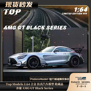 奔驰AMG Models Black Top PDS Series合金汽车模型