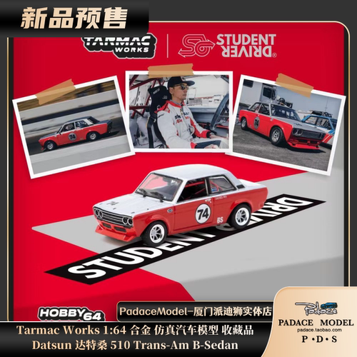 TarmacWorks164车模达特桑510