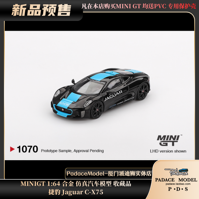 MINIGT164捷豹JaguarC-X75