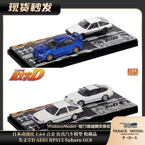 头文字DAE85RPS13SubaruGC8