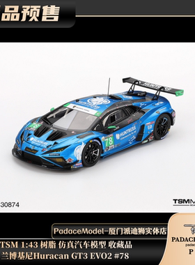 [PDS]TSM 1:43 兰博基尼Huracan GT3 EVO2 #78 树脂 仿真汽车模型