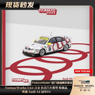 PDS Tarmac Audi 奥迪 Works 合金汽车模型 冠军