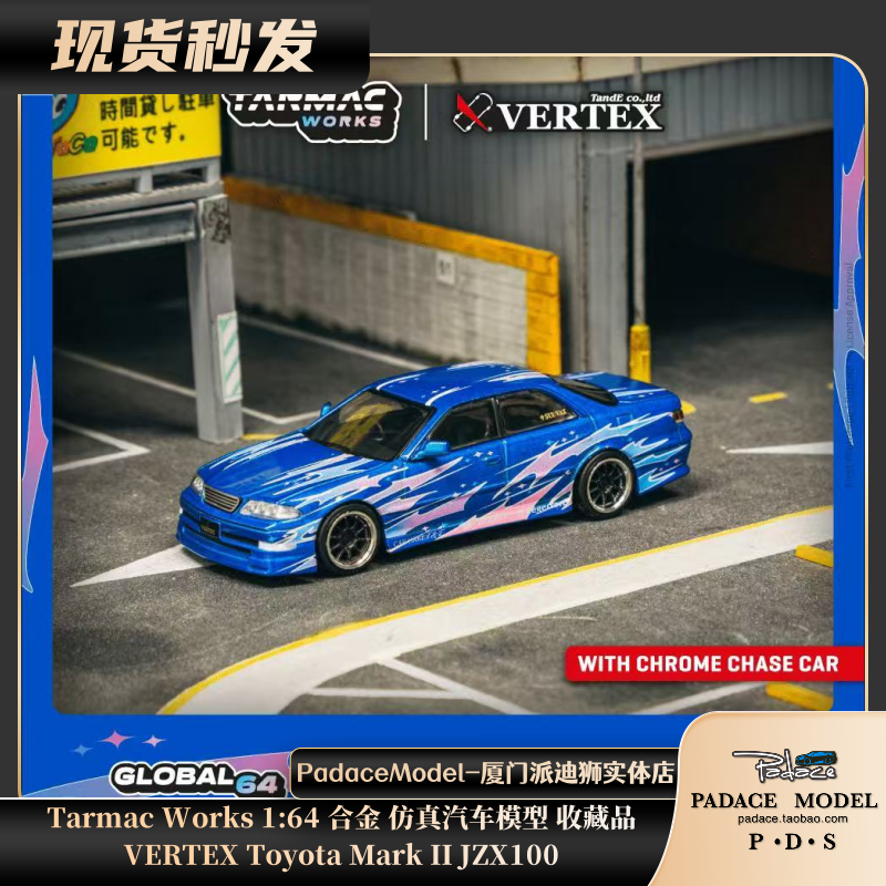 VERTEXToyotaMarkIIJZX100