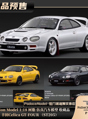 [PDS]Ignition Model 1:18 丰田Celica GT-FOUR（ST205）树脂车模
