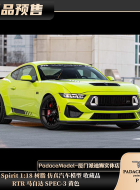 [PDS]GT Spirit 1:18 RTR 马自达 SPEC-3 黄色 树脂汽车模型