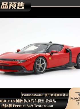 [PDS]BBR 1:18 法拉利 Ferrari 849 Testarossa 标红 树脂车模