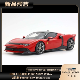 [PDS]BBR 1:18 法拉利 Ferrari 849 Testarossa 标红 树脂车模