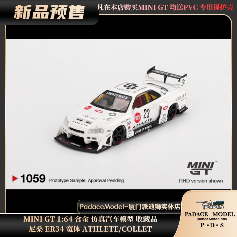 尼桑ER34宽体超级剪影#23