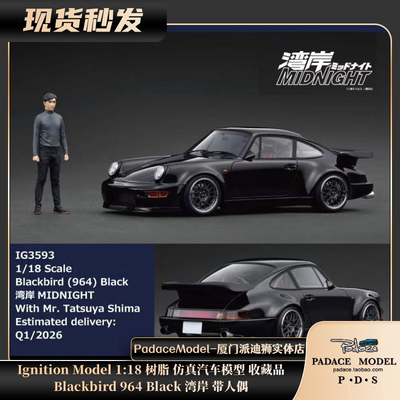 Blackbird964Black湾岸带人偶