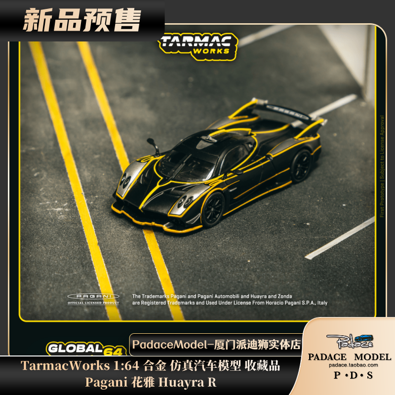 164Pagani花雅HuayraR
