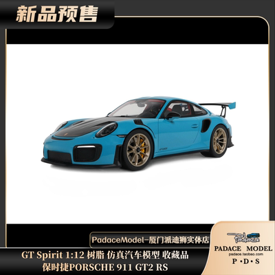 112保时捷PORSCHE911GT2RS