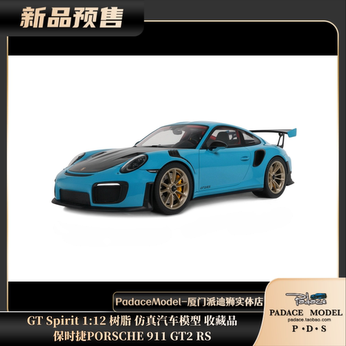 112保时捷PORSCHE911GT2RS