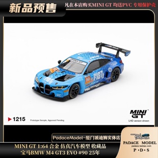 [PDS]MINI GT 1:64  宝马BMW M4 GT3 EVO #90 25年 合金车模