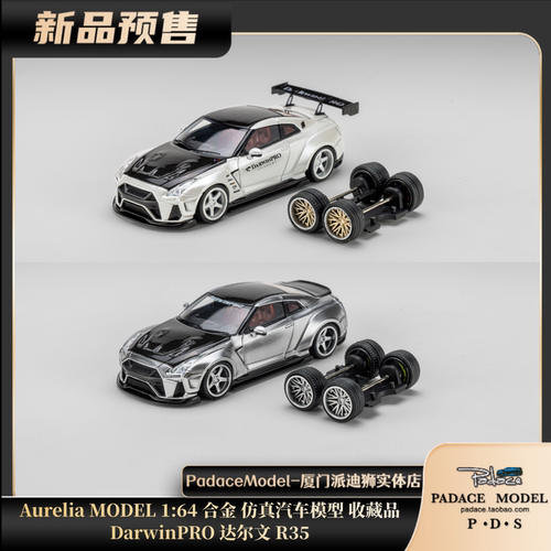 164DarwinPRO达尔文R35