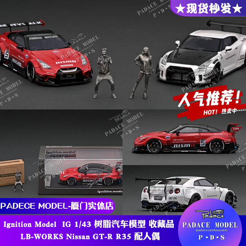 IG树脂143GT-RR35LB-WORKS