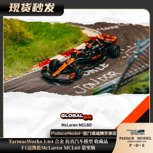 F1迈凯伦McLarenMCL60诺里斯