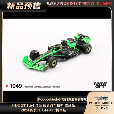 2024赛季F1C44#77博塔斯