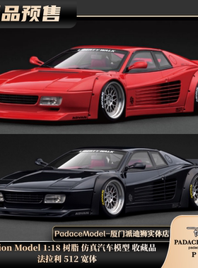 [PDS]Ignition Model 1:18 法拉利 512 宽体 树脂 仿真汽车模型