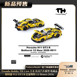 [PDS]TH 1:64 保时捷 911 GT3 R 巴瑟斯特 前盖可开 合金车模