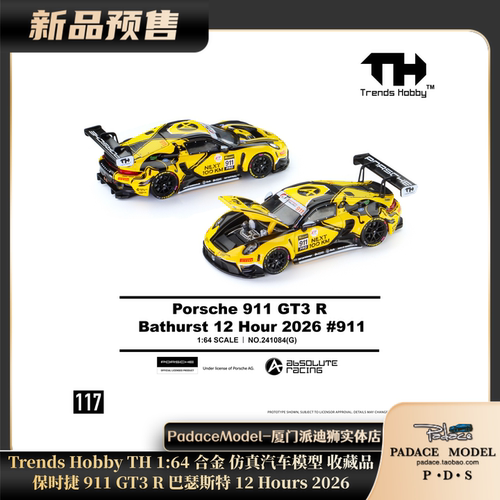 TH164保时捷911GT3R巴瑟斯特