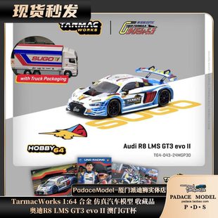 LMS 澳门GT杯合金车模 TarmacWorks evo GT3 奥迪R8 PDS