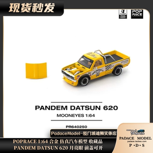 PANDEM 合金车模 POP 月亮眼前盖可开 620 DATSUN RACE PDS