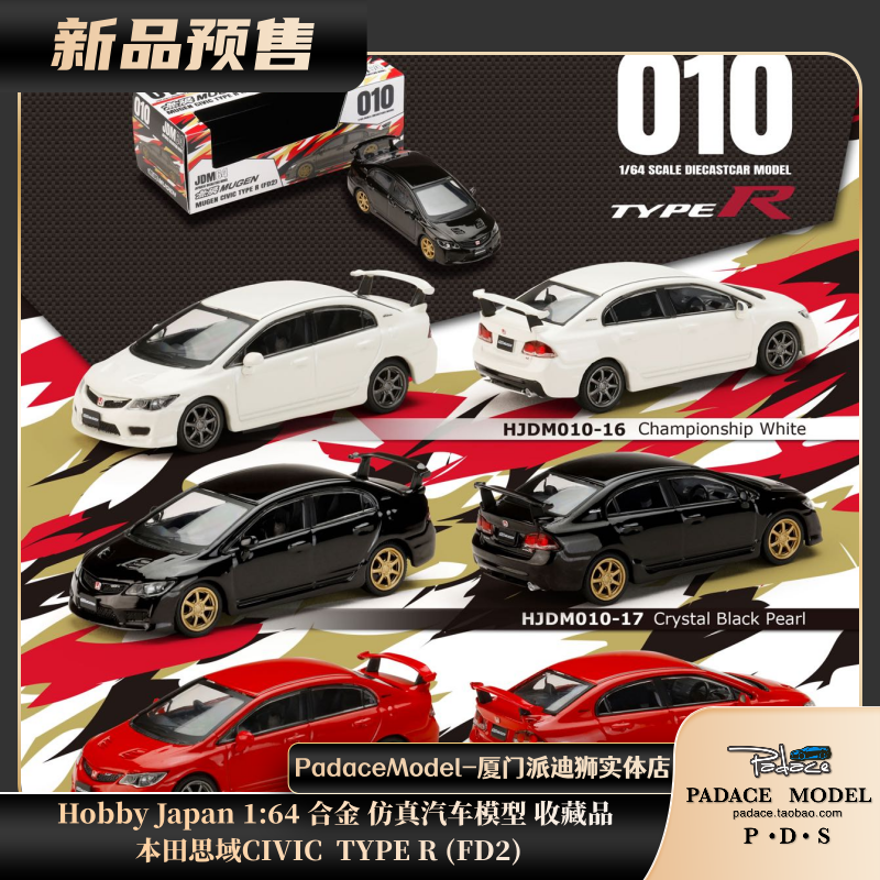 本田思域CIVICTYPER(FD2)