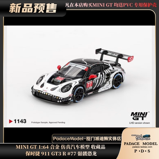 [PDS]MINI GT 1:64 保时捷 911 GT3 R #77 骷髅恐龙 合金汽车模型