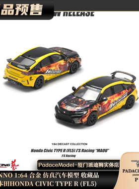 [PDS]INNO 1:64 本田 HONDA CIVIC TYPE R (FL5) 合金车模