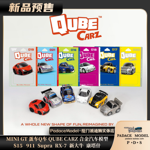 MINIGT蛋车Q车合金车模