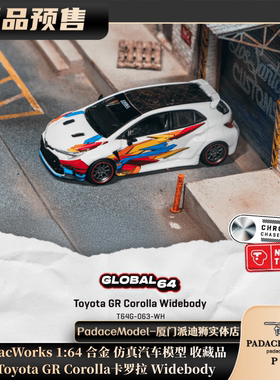 [PDS]TW 1:64 丰田 Toyota GR Corolla卡罗拉 Widebody 合金车模