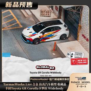 [PDS]TW 1:64 丰田 Toyota GR Corolla卡罗拉 Widebody 合金车模