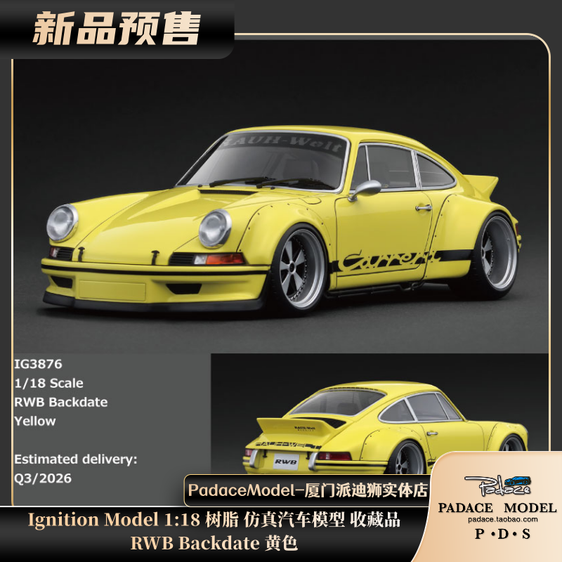 IG118RWBBackdate黄色