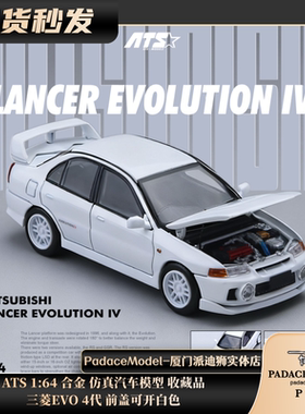 [PDS]ATS 1:64 三菱EVO 4代 前盖可开白色 合金汽车模型 收藏品