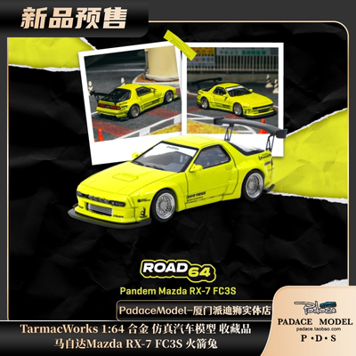 马自达MazdaRX-7FC3S火箭兔