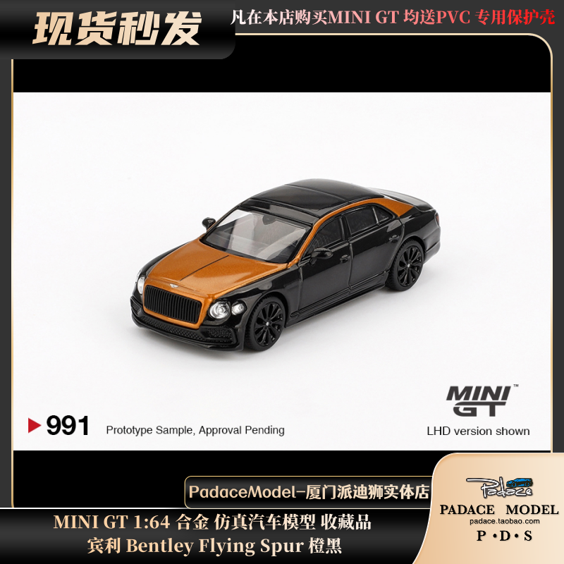 164宾利BentleyFlyingSpur