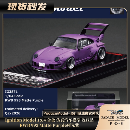 RWB993MattePurple哑光紫