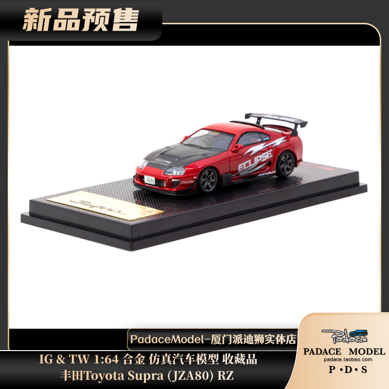 丰田ToyotaSupra(JZA80)RZ