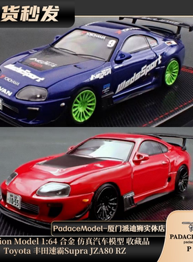 [PDS]Ignition Model1:64 Toyota丰田速霸Supra JZA80 RZ合金车模