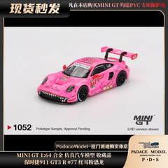 [PDS]MINIGT 1:64 保时捷911 GT3 R #77 红耳 粉恐龙 合金车模